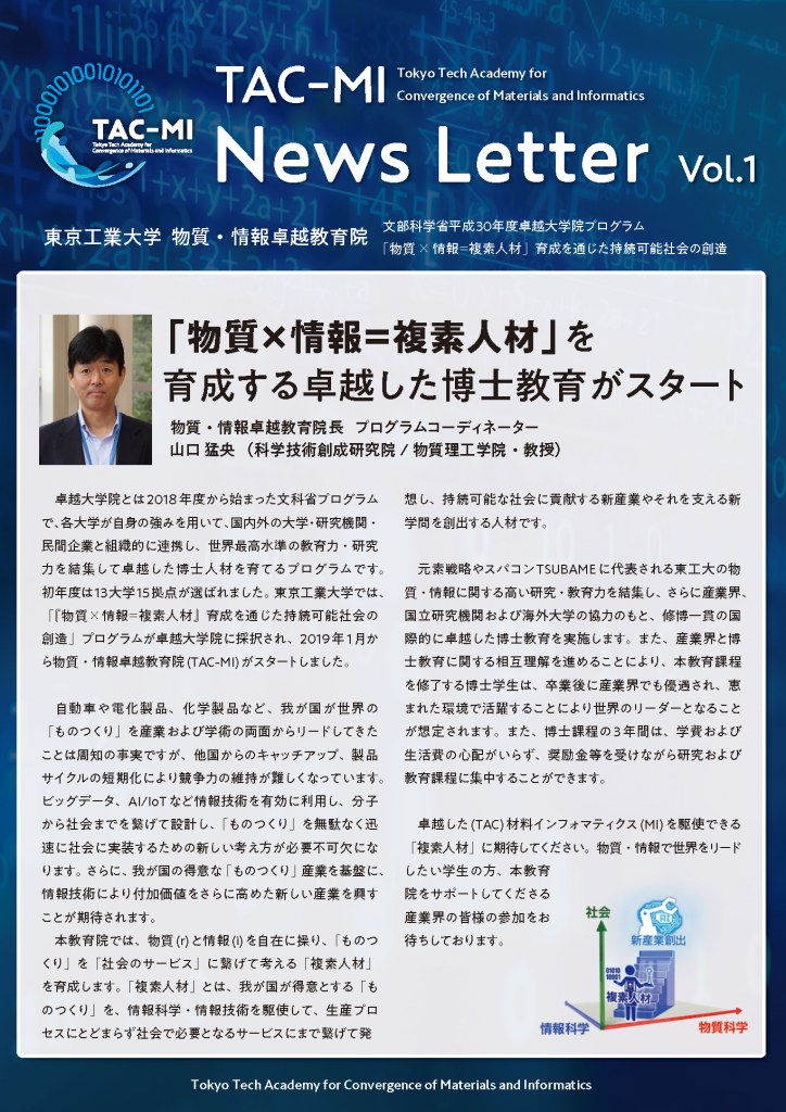 News Letter Vol.1