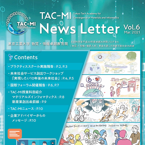 東京工業大学 物質・情報卓越教育院 TAC-MI News Letter Vol.6