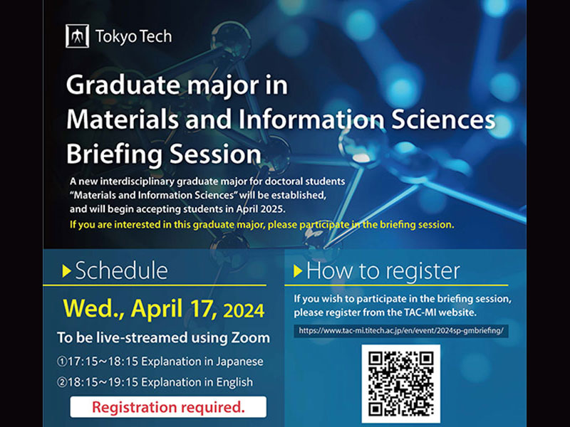 Graduate major in Materials and Information Sciences Briefing Session